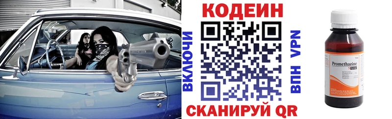 где купить наркотик  Пыталово  kraken как зайти  Кодеиновый сироп Lean напиток Lean (лин) 