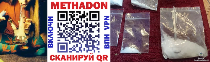 купить наркотики цена  Пыталово  Метадон VHQ 